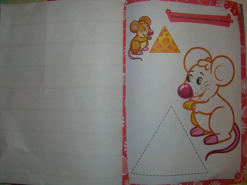 Иллюстрация 30 из 33 для Школа малышей. Умные наклейки для детей 2-х лет. Развивающая книга с наклейками | Лабиринт - книги. Источник: Leser