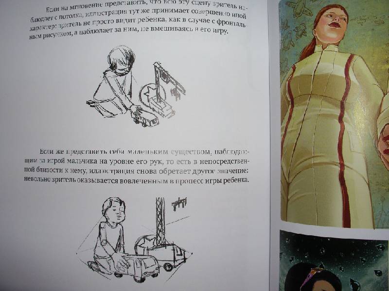 Иллюстрация 22 из 32 для Профессия - иллюстратор. Учимся мыслить творчески - Натали Ратковски | Лабиринт - книги. Источник: Tiger.