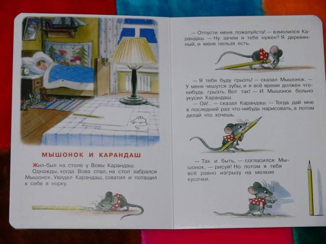 Иллюстрация 16 из 28 для Две сказки про карандаш и краски - Владимир Сутеев | Лабиринт - книги. Источник: Irbis