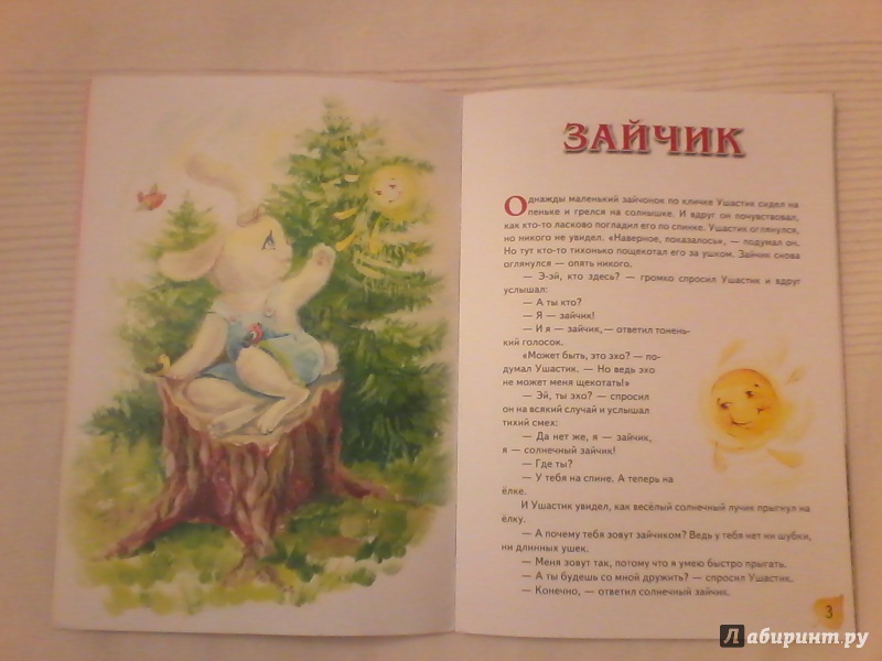 Иллюстрация 11 из 17 для Ласточка - Елена Михаленко | Лабиринт - книги. Источник: Faldita