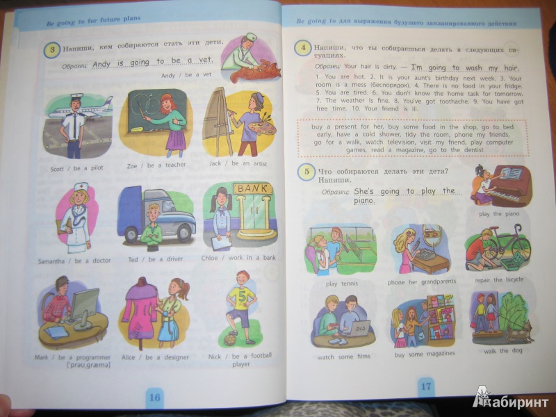 Иллюстрация 9 из 16 для Понятная английская грамматика для детей. 4 класс - Наталья Андреева | Лабиринт - книги. Источник: RoMamka