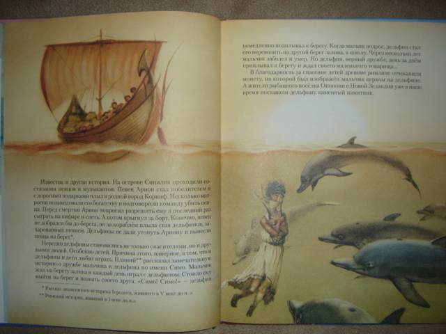 Иллюстрация 11 из 35 для Сказочная история мореплавания - Андрей Усачев | Лабиринт - книги. Источник: Maxima