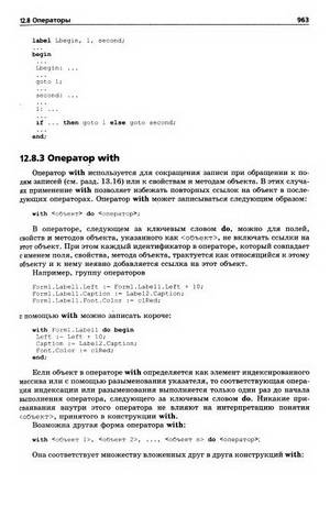 Иллюстрация 4 из 36 для Программирование в Delphi для Windows: Версии 2006, 2007, Turbo Delphi (+СD) - Алексей Архангельский | Лабиринт - книги. Источник: Nadezhda_S
