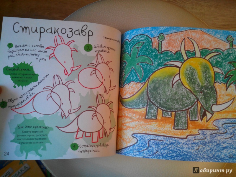 Иллюстрация 25 из 34 для Как нарисовать динозавра и других чудищ - Марк Берджин | Лабиринт - книги. Источник: Александра Джейлани