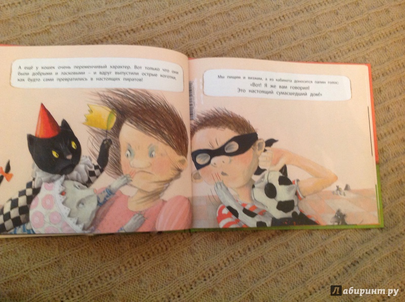 Иллюстрация 16 из 26 для Папины кошки - Хельга Банш | Лабиринт - книги. Источник: Топоркова  Ксения Дмитриевна