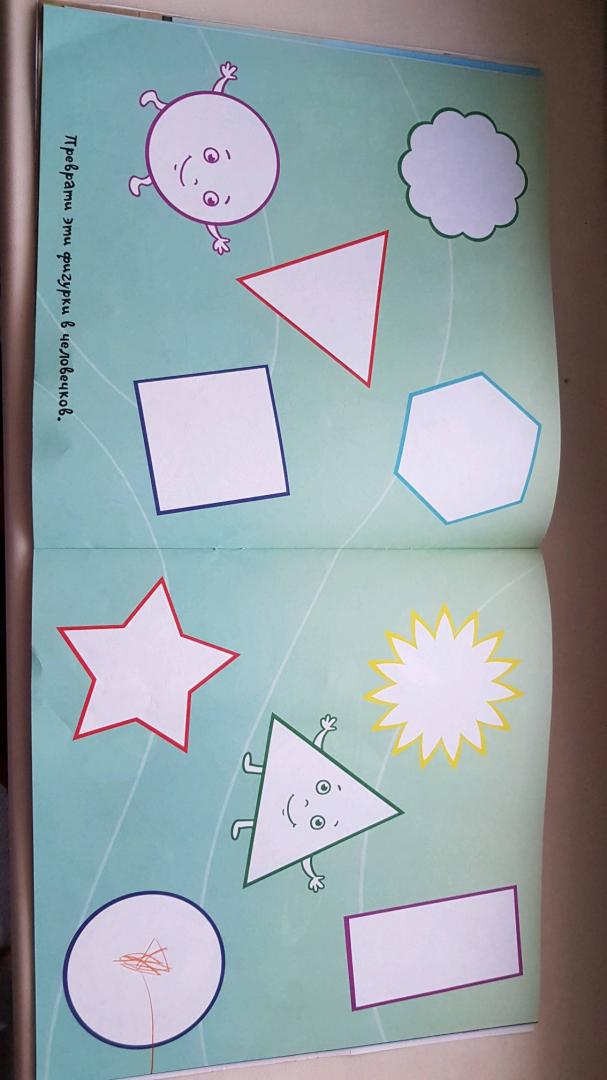 Иллюстрация 11 из 40 для Рисовалка для малышей. Чудесная | Лабиринт - книги. Источник: mazhur