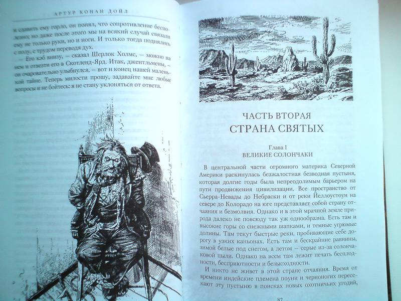 Иллюстрация 39 из 41 для Шерлок Холмс: Лучшие истории о самом знаменитом сыщике - Артур Дойл | Лабиринт - книги. Источник: Robar
