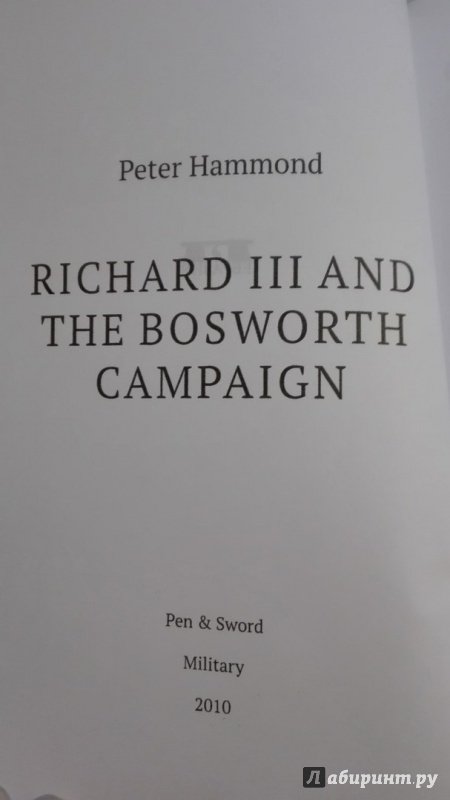 Иллюстрация 31 из 39 для Ричард III и битва при Босворте - Питер Хэммонд | Лабиринт - книги. Источник: natasha