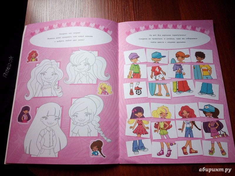 Иллюстрация 24 из 34 для Играй с самыми классными девчонками! Ты - супермодель! | Лабиринт - книги. Источник: Aniga