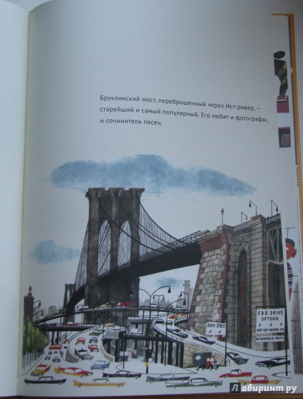 Иллюстрация 31 из 54 для Это Нью-Йорк - Мирослав Шашек | Лабиринт - книги. Источник: Штерн  Яна