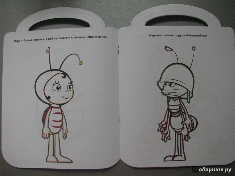 Иллюстрация 7 из 11 для Пчелка Майя. Раскрась по образцу (№1311) | Лабиринт - книги. Источник: Мухина  Лариса