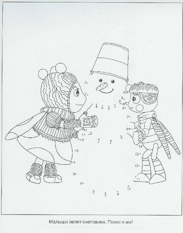Иллюстрация 2 из 4 для Умная раскраска "Лунтик и его друзья (Новый год)" (№ 1174) | Лабиринт - книги. Источник: Torisia