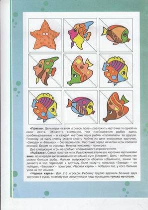 Иллюстрация 21 из 24 для Ловись, рыбка! | Лабиринт - книги. Источник: ariadna