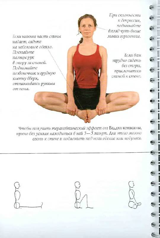 Иллюстрация 6 из 7 для Простая йога для начинающих - Мария Шифферс | Лабиринт - книги. Источник: Кнопа2