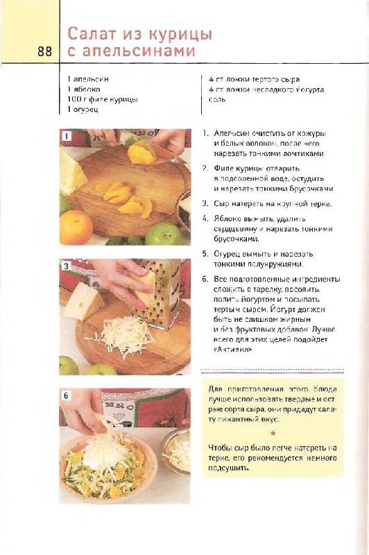 Иллюстрация 19 из 22 для Праздничные салаты на любой сезон - О. Зыкина | Лабиринт - книги. Источник: Юта