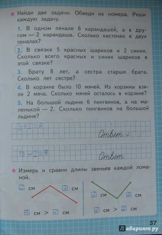 Математика 1 класс школа россии стр 55