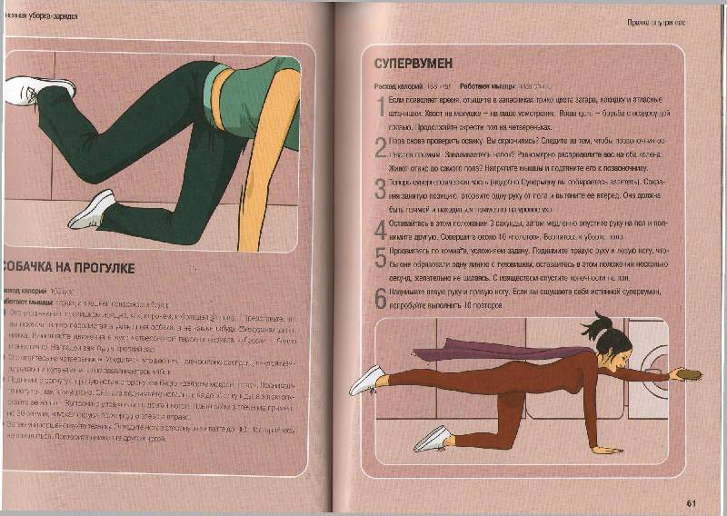 Иллюстрация 4 из 5 для Фитнес на кухне - Энн-Мари Миллард | Лабиринт - книги. Источник: zingara