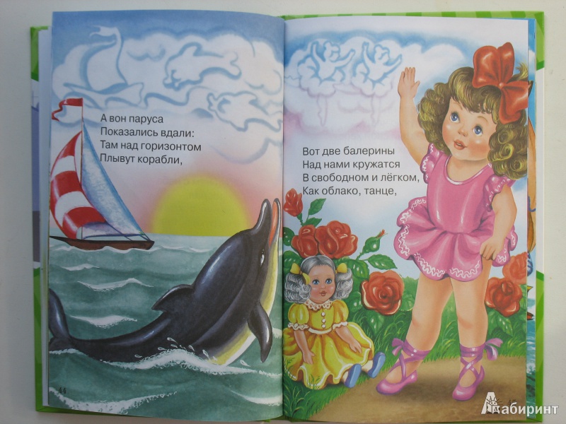 Иллюстрация 22 из 38 для Едем, плывем, летим | Лабиринт - книги. Источник: Tatyana_G