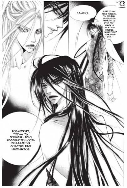 Иллюстрация 7 из 24 для Невеста дьявола. Книга 1. Отречение - Ким Се-Еун | Лабиринт - книги. Источник: Nissa