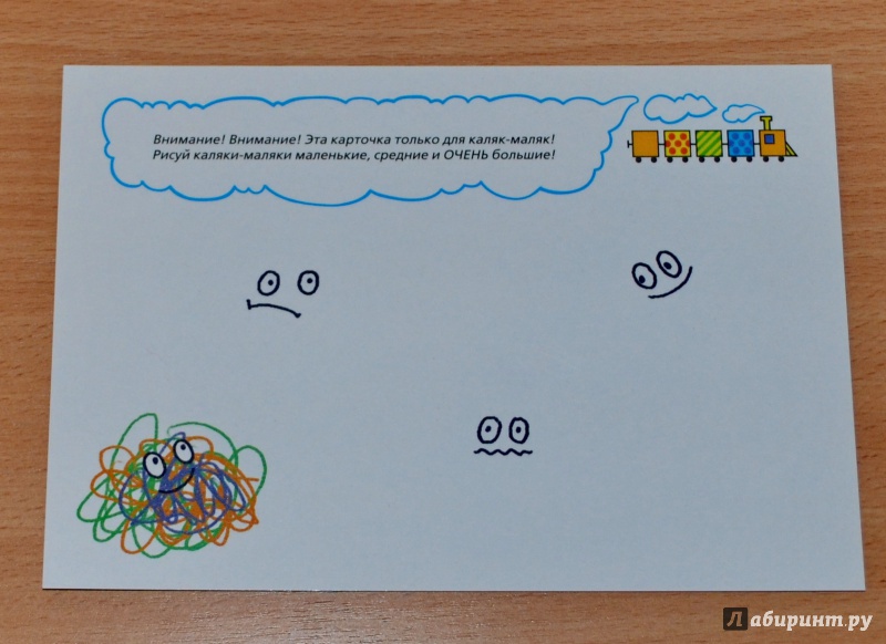 Иллюстрация 4 из 19 для Величина, цвет, форма. Набор развивающих карточек для детей 3-4 лет - Гита Сташевская | Лабиринт - игрушки. Источник: Михайлова  Екатерина