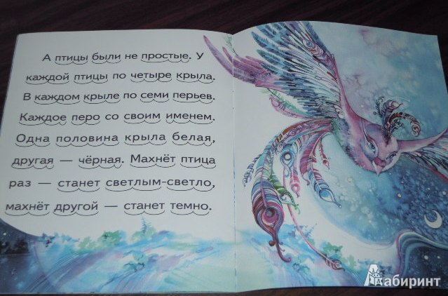Иллюстрация 6 из 16 для Старик-годовик - Владимир Даль | Лабиринт - книги. Источник: Iwolga