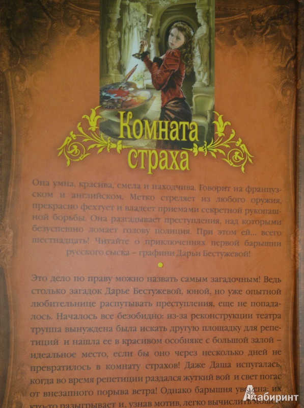 Иллюстрация 4 из 11 для Комната страха - Владимир Кузьмин | Лабиринт - книги. Источник: Леонид Сергеев