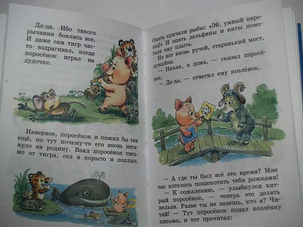 Иллюстрация 15 из 62 для Книга сказок для чтения в детском саду | Лабиринт - книги. Источник: Cовушка