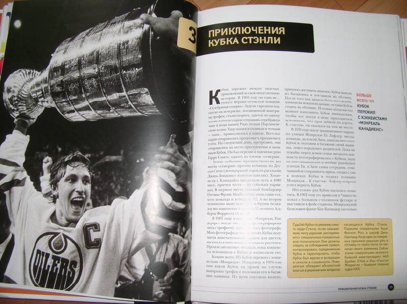 Иллюстрация 4 из 20 для НХЛ - Всеволод Кукушкин | Лабиринт - книги. Источник: tsopic