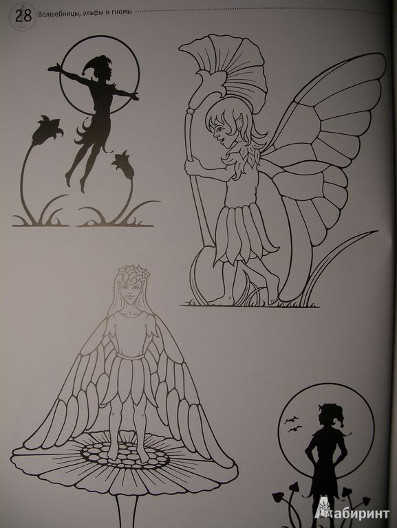 Иллюстрация 5 из 61 для Мир фэнтези. Рисуем сказочных и фантастических персонажей - Крис Даун | Лабиринт - книги. Источник: Мариста