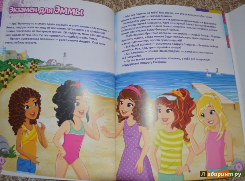 Иллюстрация 6 из 15 для Подружки, пляж и веселье! | Лабиринт - книги. Источник: Петрова  Катерина