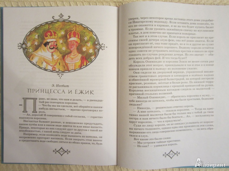 Иллюстрация 20 из 38 для Бабушкины сказки | Лабиринт - книги. Источник: ЮлияО