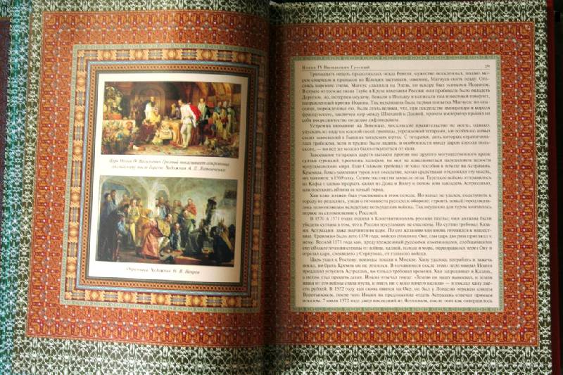 Иллюстрация 25 из 36 для Российский царский и императорский дом | Лабиринт - книги. Источник: Aleni