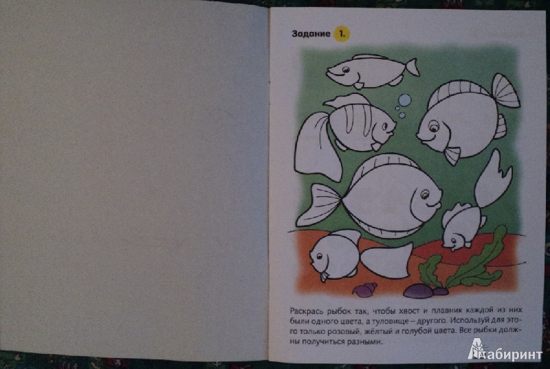 Иллюстрация 2 из 34 для Полезные задания - для детей 6-7 лет | Лабиринт - книги. Источник: Миссис Бонд