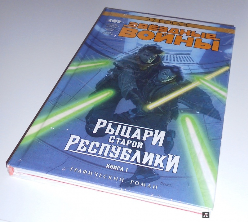 Иллюстрация 20 из 31 для Звёздные войны. Рыцари Старой Республики. Книга 1 - Джон Миллер | Лабиринт - книги. Источник: Gionemus