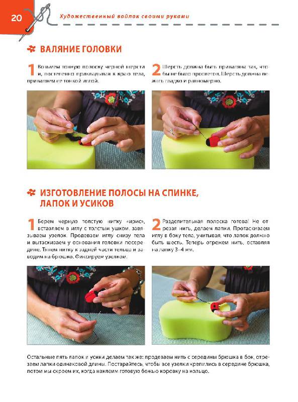 Иллюстрация 7 из 7 для Художественный войлок своими руками (+ DVD) - Екатерина Хошабова | Лабиринт - книги. Источник: knigoved