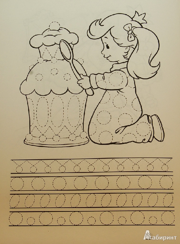 Иллюстрация 5 из 14 для Прописи. Принцессы - Синякина, Синякина | Лабиринт - книги. Источник: Пани Леся