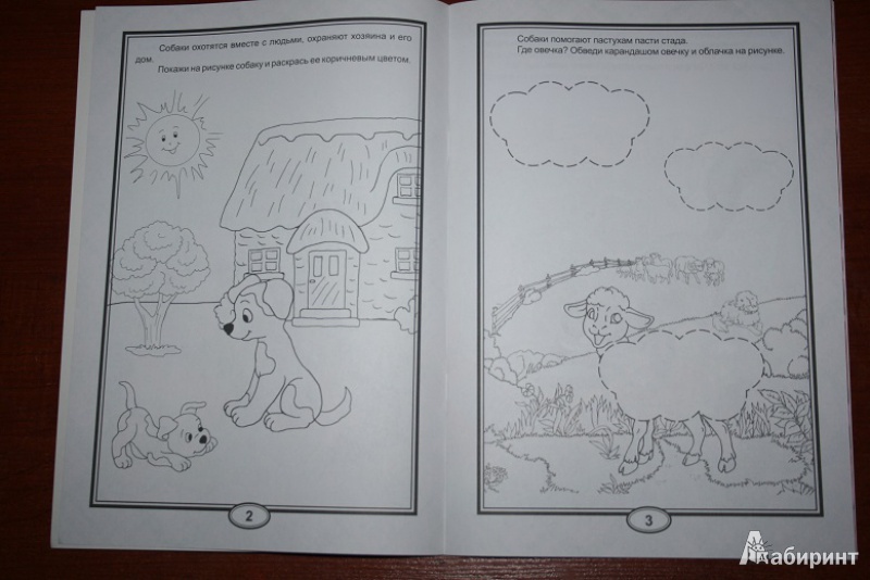 Иллюстрация 3 из 10 для Мамы и малыши (для детей от 2-х лет) | Лабиринт - книги. Источник: Рудис  Александра