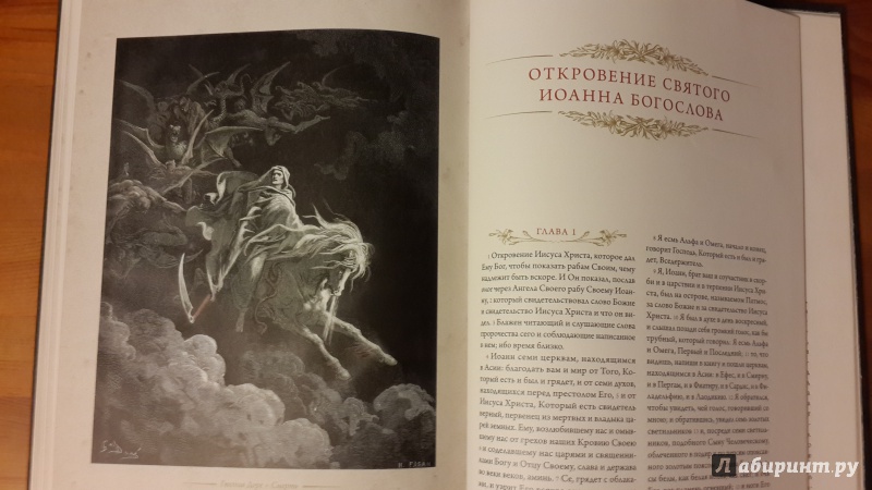 Иллюстрация 30 из 30 для Новый Завет | Лабиринт - книги. Источник: Егорова  Татьяна Борисовна