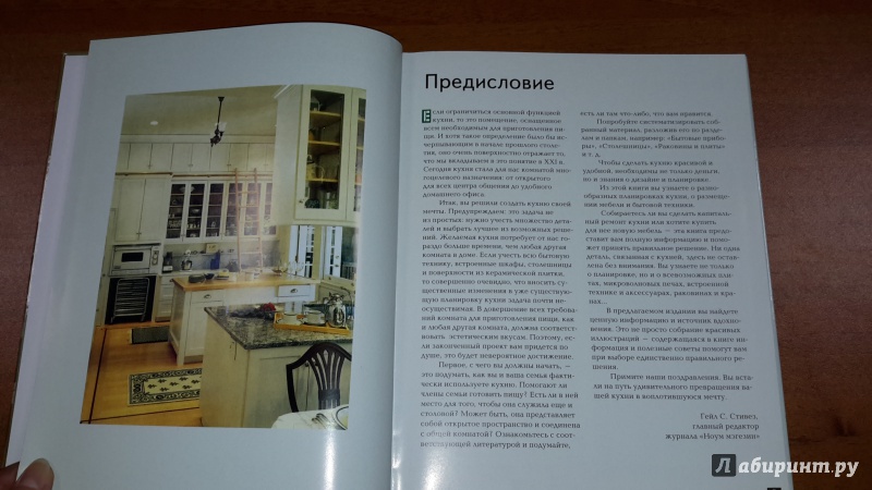 Иллюстрация 4 из 25 для Кухня - Колин Кейхилл | Лабиринт - книги. Источник: Маруся (@smelayatrysixa)