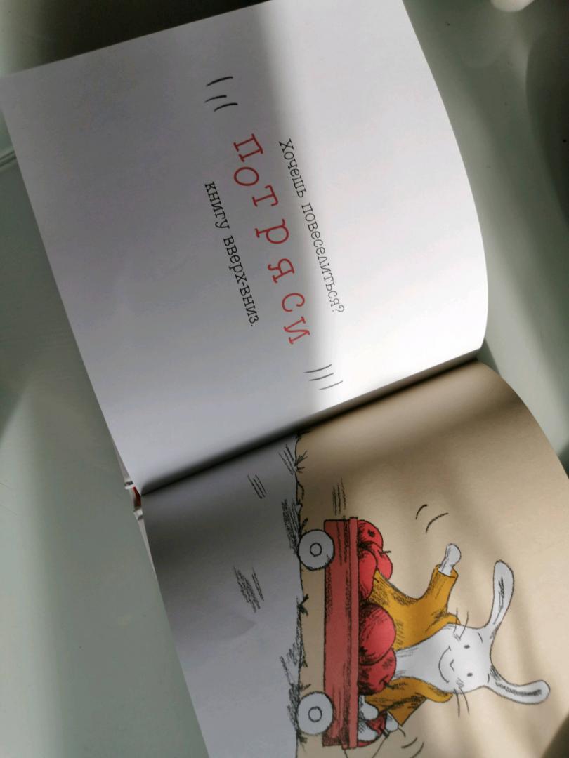 Иллюстрация 73 из 81 для За яблоками! Вкусное приключение кролика - Клаудиа Руэда | Лабиринт - книги. Источник: Лабиринт
