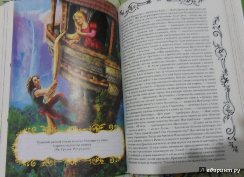 Иллюстрация 26 из 29 для 100 волшебных сказок мира | Лабиринт - книги. Источник: Столярова  Елена