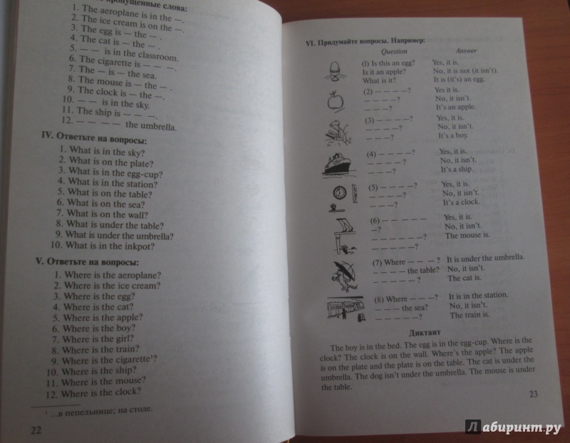 Иллюстрация 19 из 21 для Самоучитель английского языка (+CD) - Карл Эккерсли | Лабиринт - книги. Источник: bродяжник