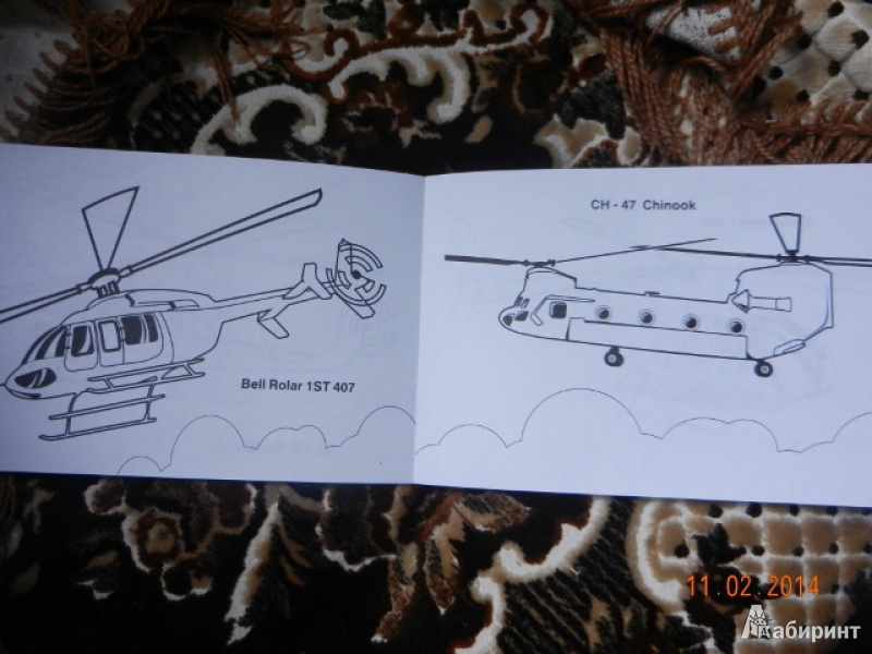 Иллюстрация 3 из 14 для Современные вертолёты | Лабиринт - книги. Источник: Гаврилова  Татьяна