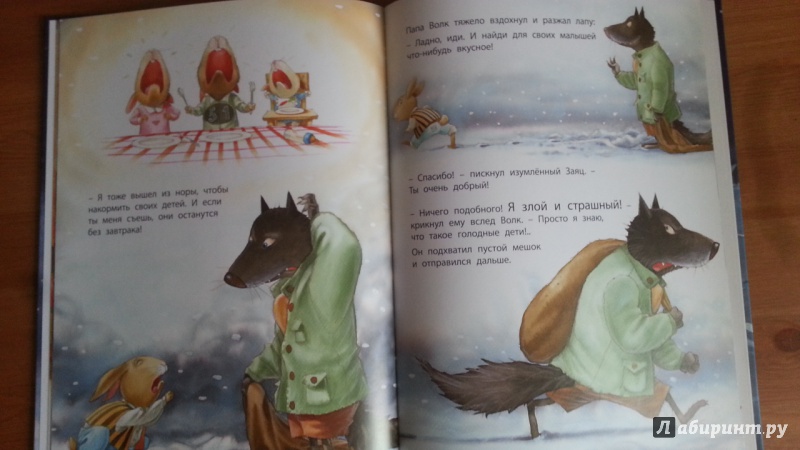 Иллюстрация 38 из 43 для Страшный милый волк - Жюли Бинд | Лабиринт - книги. Источник: Гарист  Анастасия