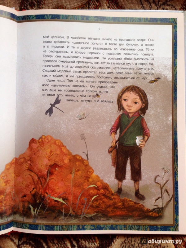 Иллюстрация 3 из 15 для Сказка про собаку, которая умела летать - Мариам Петросян | Лабиринт - книги. Источник: Псевдоним