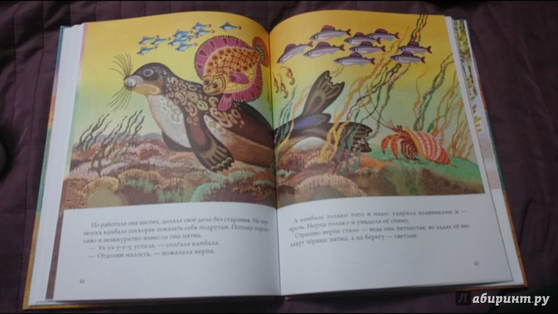 Иллюстрация 22 из 50 для Девочка-лебедь и другие северные сказки | Лабиринт - книги. Источник: anka46