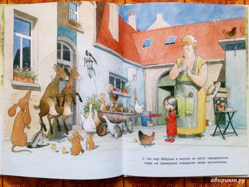 Иллюстрация 36 из 38 для Жили у бабуси… - Натали Дау | Лабиринт - книги. Источник: Natalie Leigh