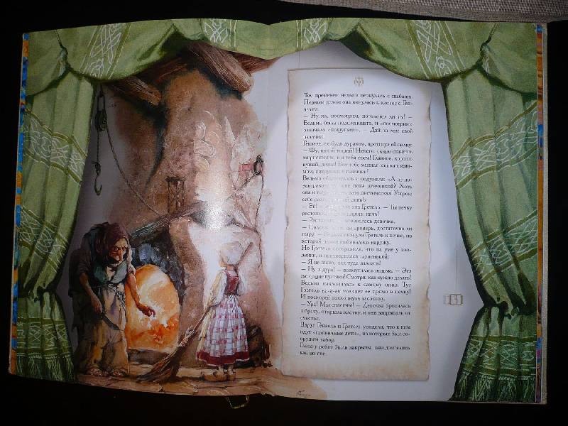 Иллюстрация 13 из 37 для Волшебная флейта: Сказки и легенды (без короба) - Марина Дружинина | Лабиринт - книги. Источник: ya_sova
