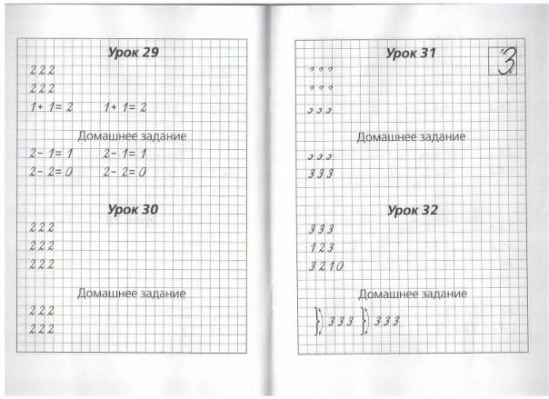 Иллюстрация 49 из 53 для Математические прописи. Учимся писать цифры. 1 класс - Узорова, Нефедова | Лабиринт - книги. Источник: Капочка