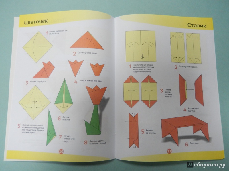 Иллюстрация 5 из 6 для Оригами для девочек | Лабиринт - книги. Источник: dbyyb